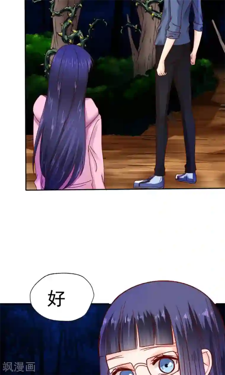 花间云梦第44话