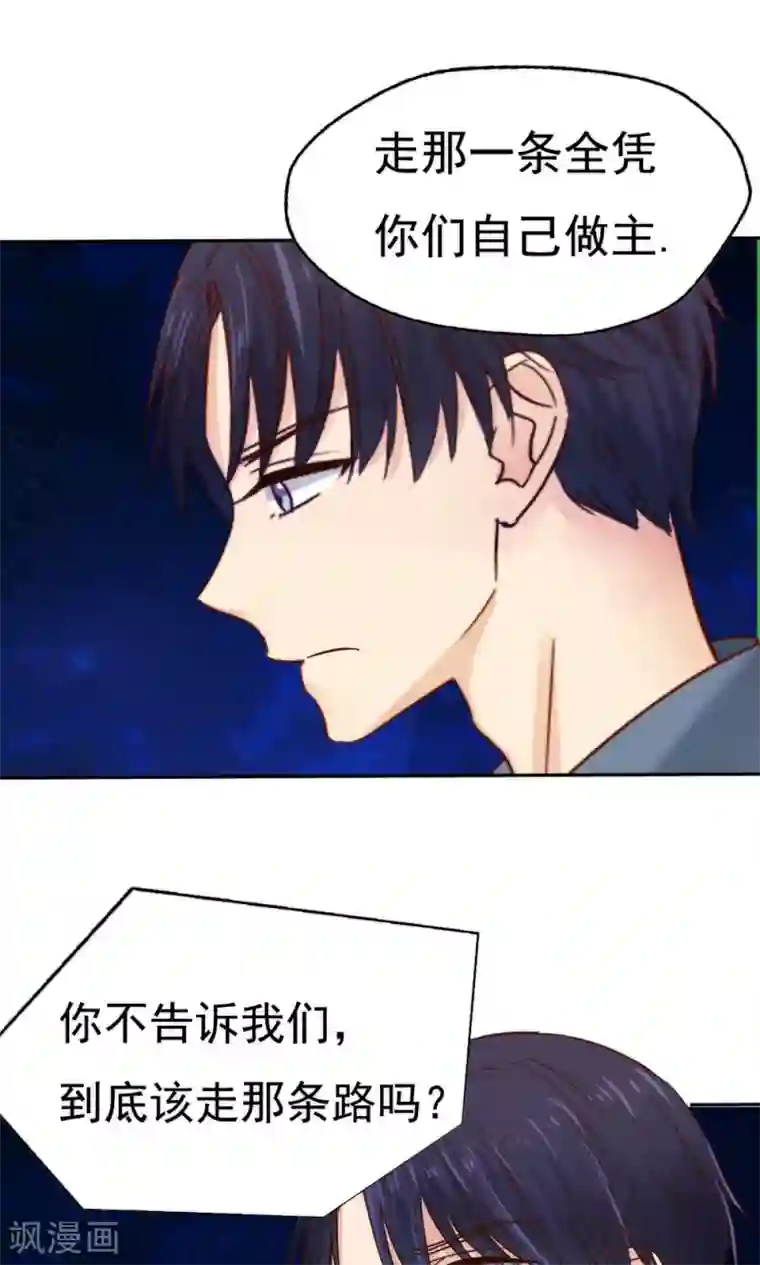 花间云梦第44话