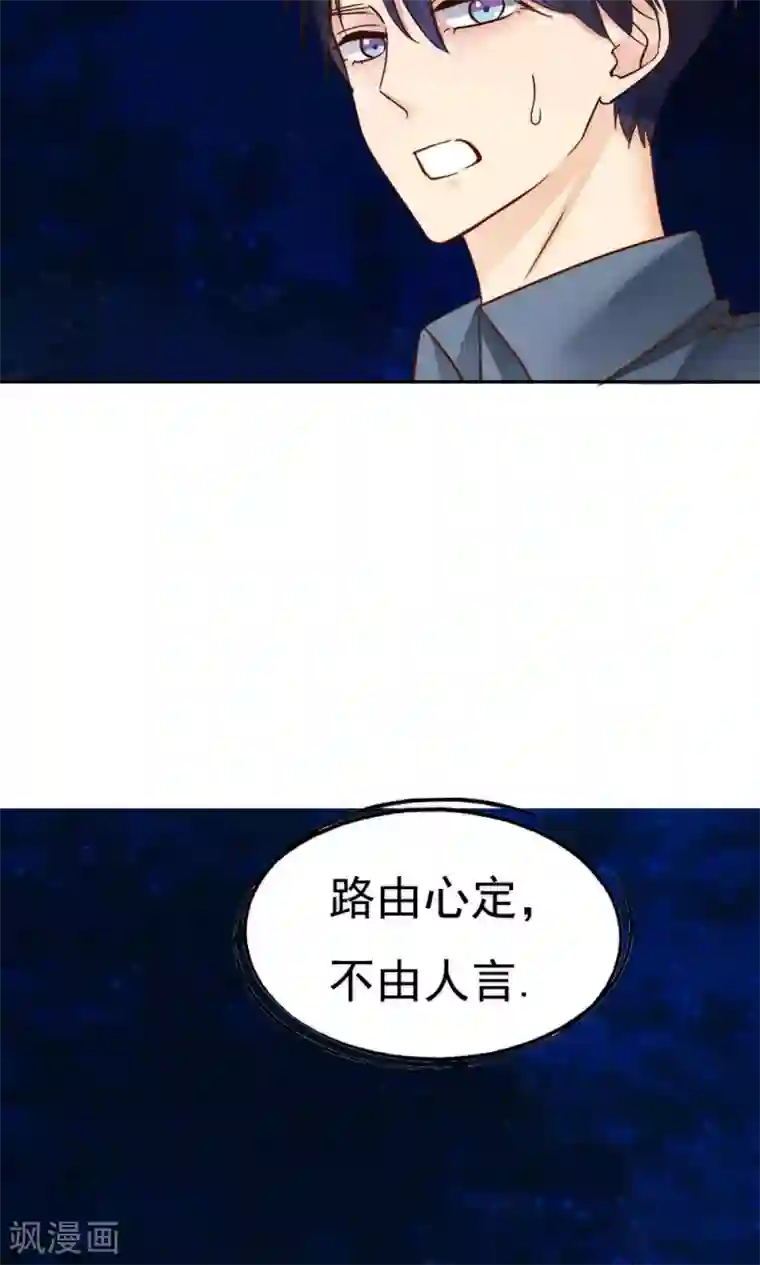 花间云梦第44话