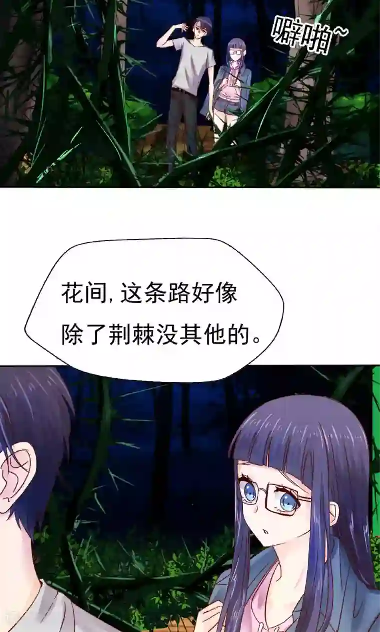 花间云梦第45话