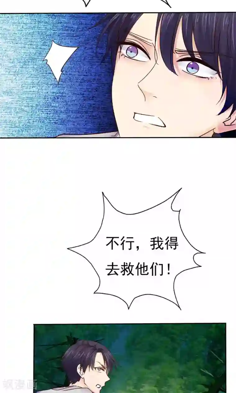 花间云梦第45话