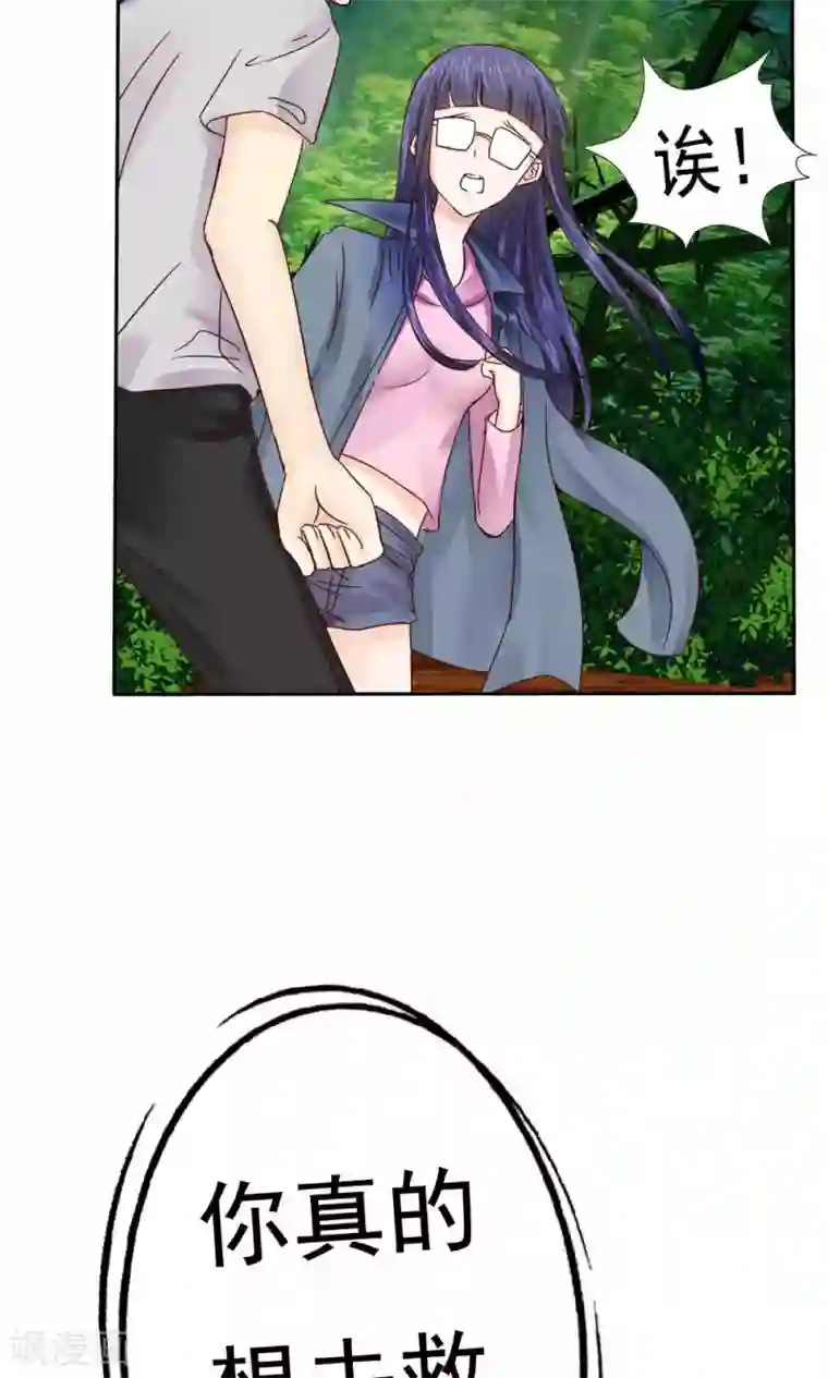 花间云梦第45话