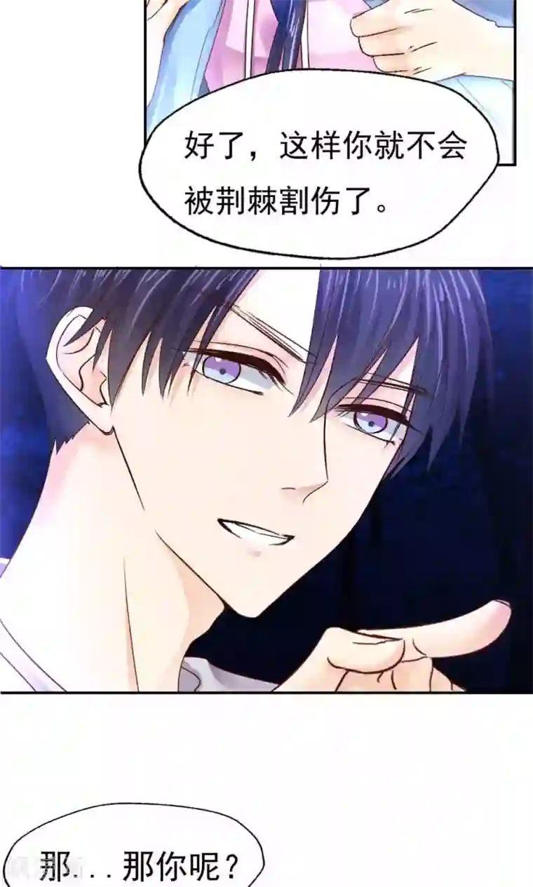 花间云梦第45话