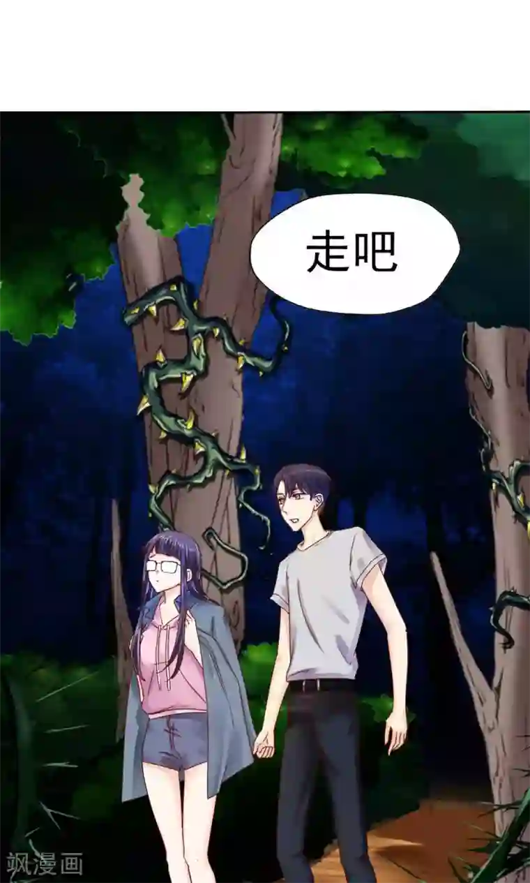 花间云梦第45话