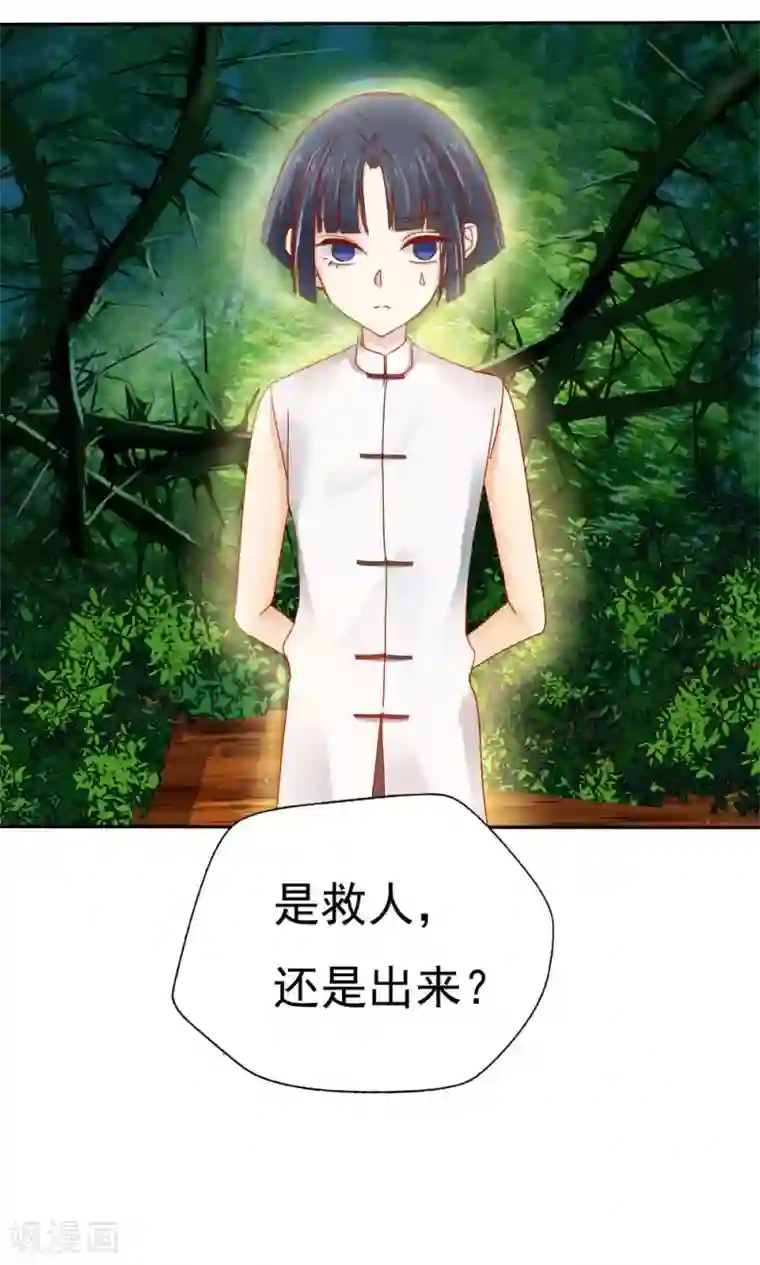 花间云梦第46话