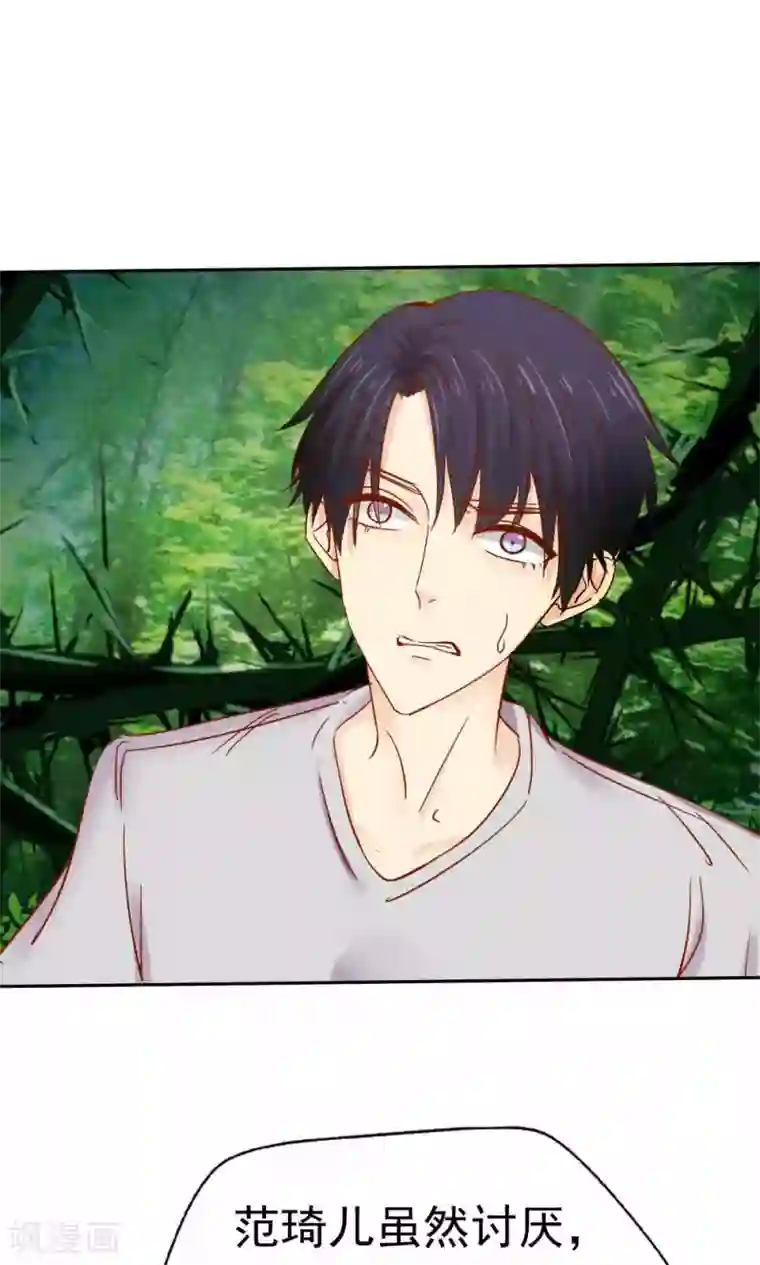 花间云梦第46话