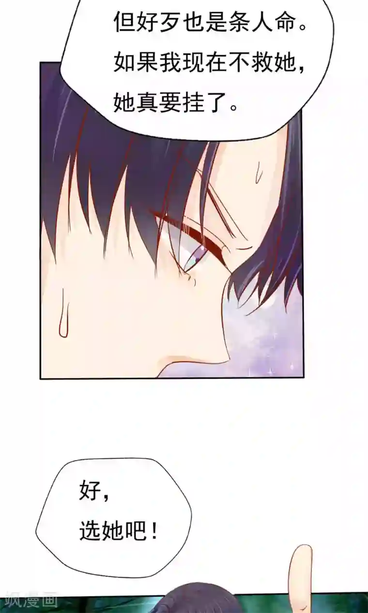 花间云梦第46话