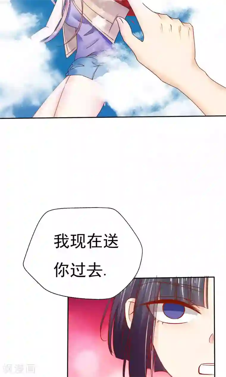 花间云梦第46话