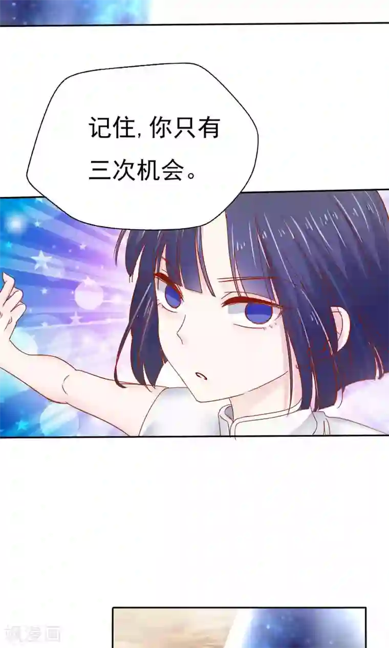 花间云梦第46话