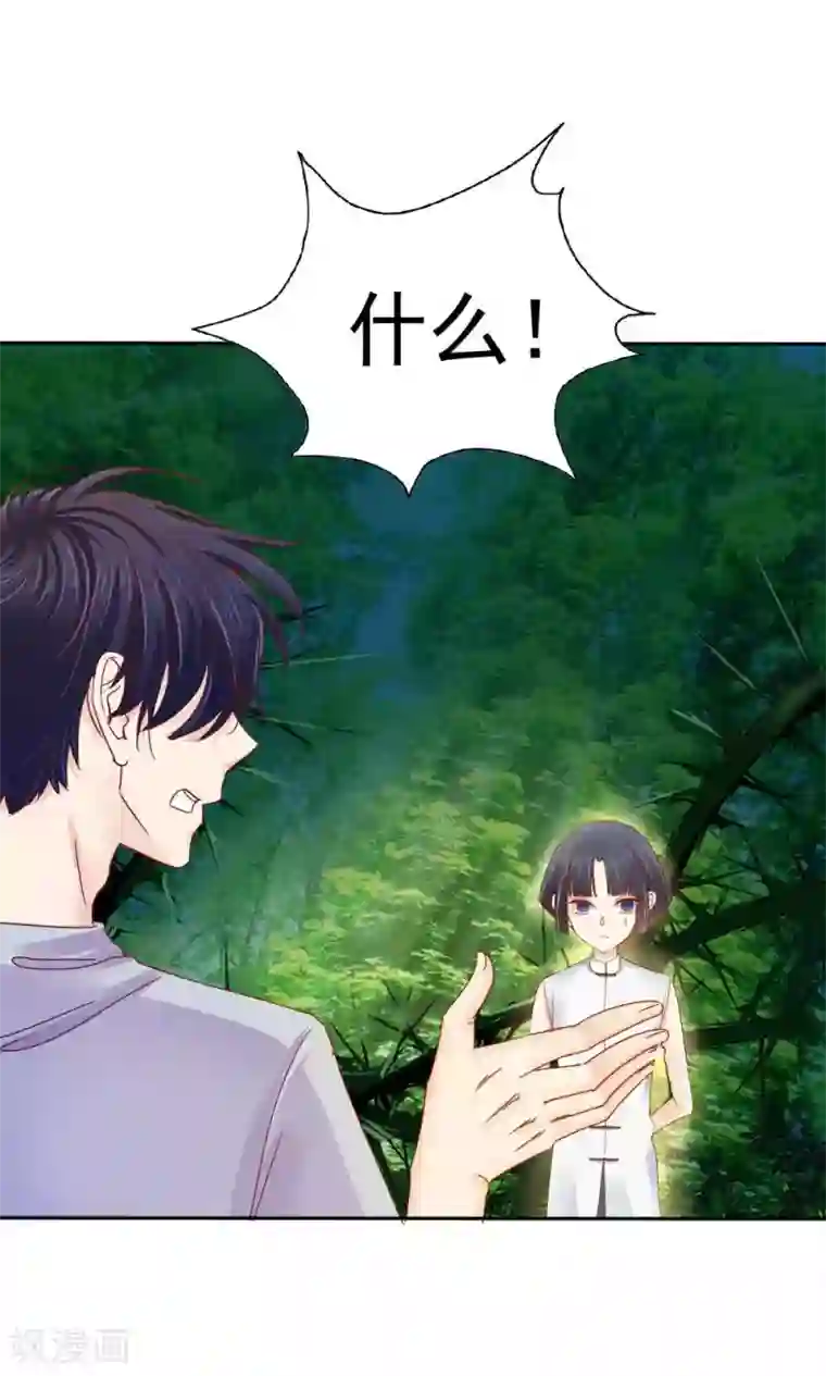 花间云梦第46话