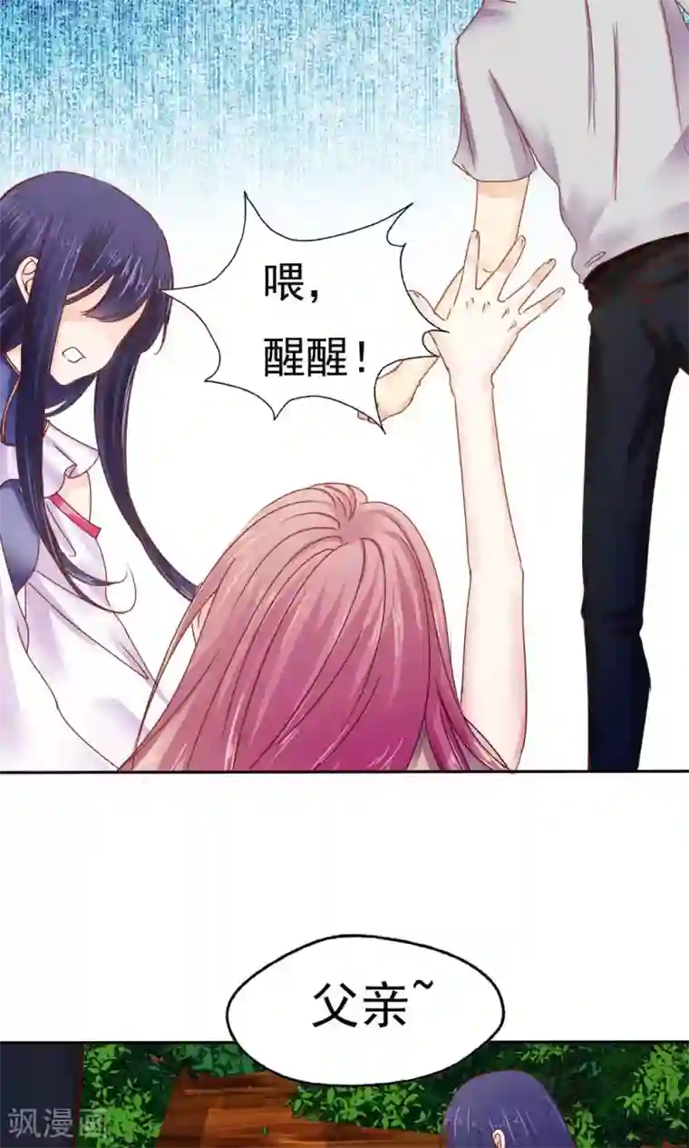 花间云梦第46话