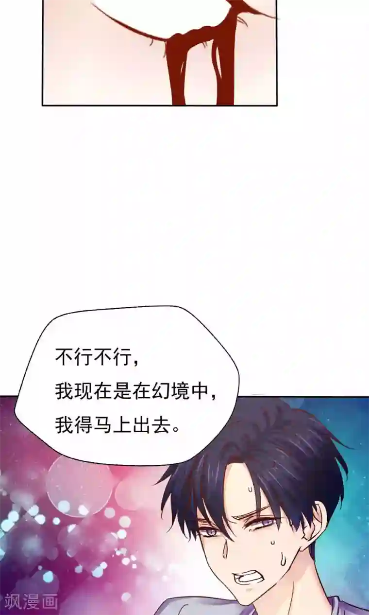 花间云梦第46话