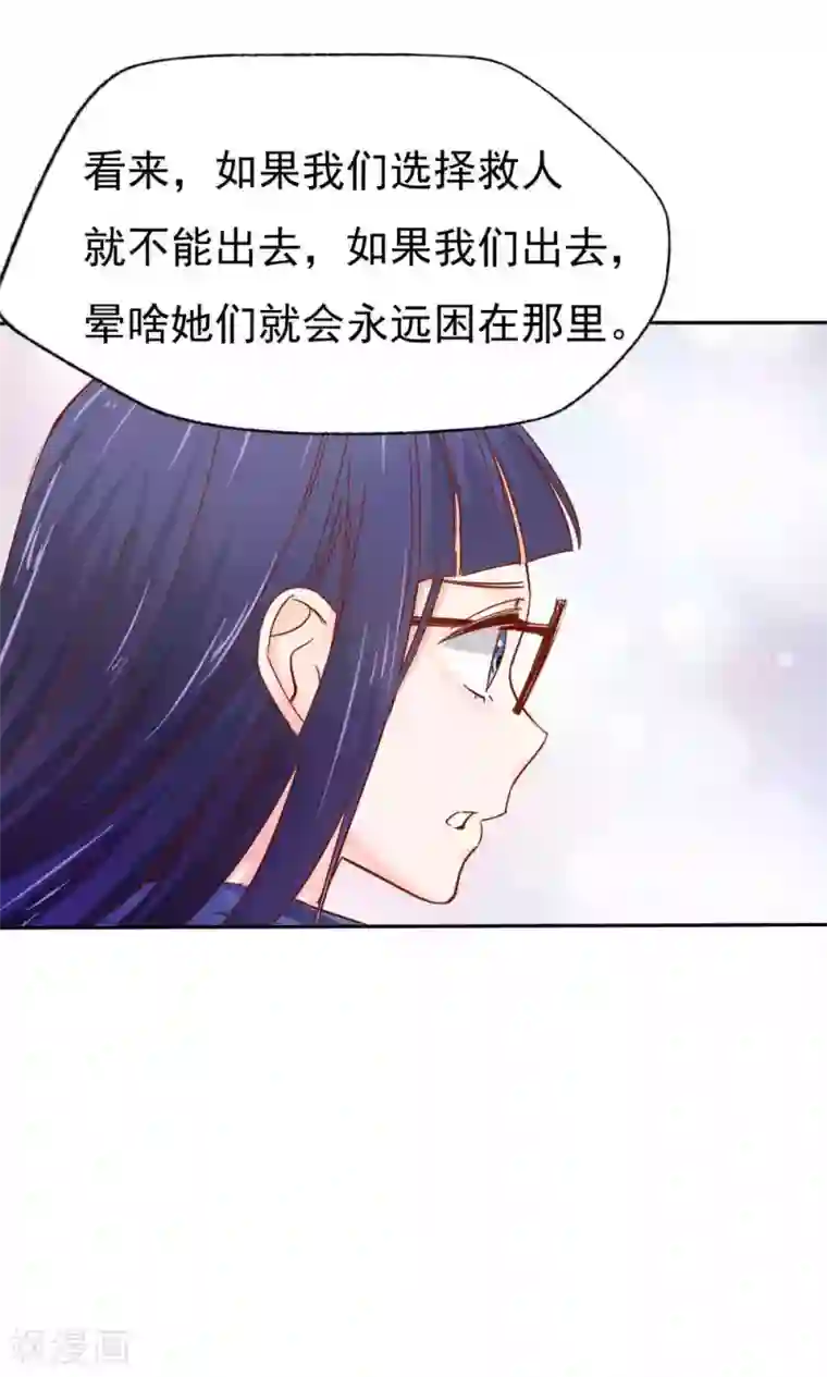 花间云梦第46话