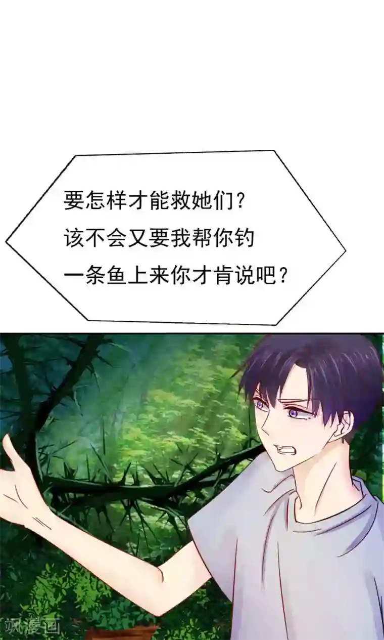 花间云梦第46话