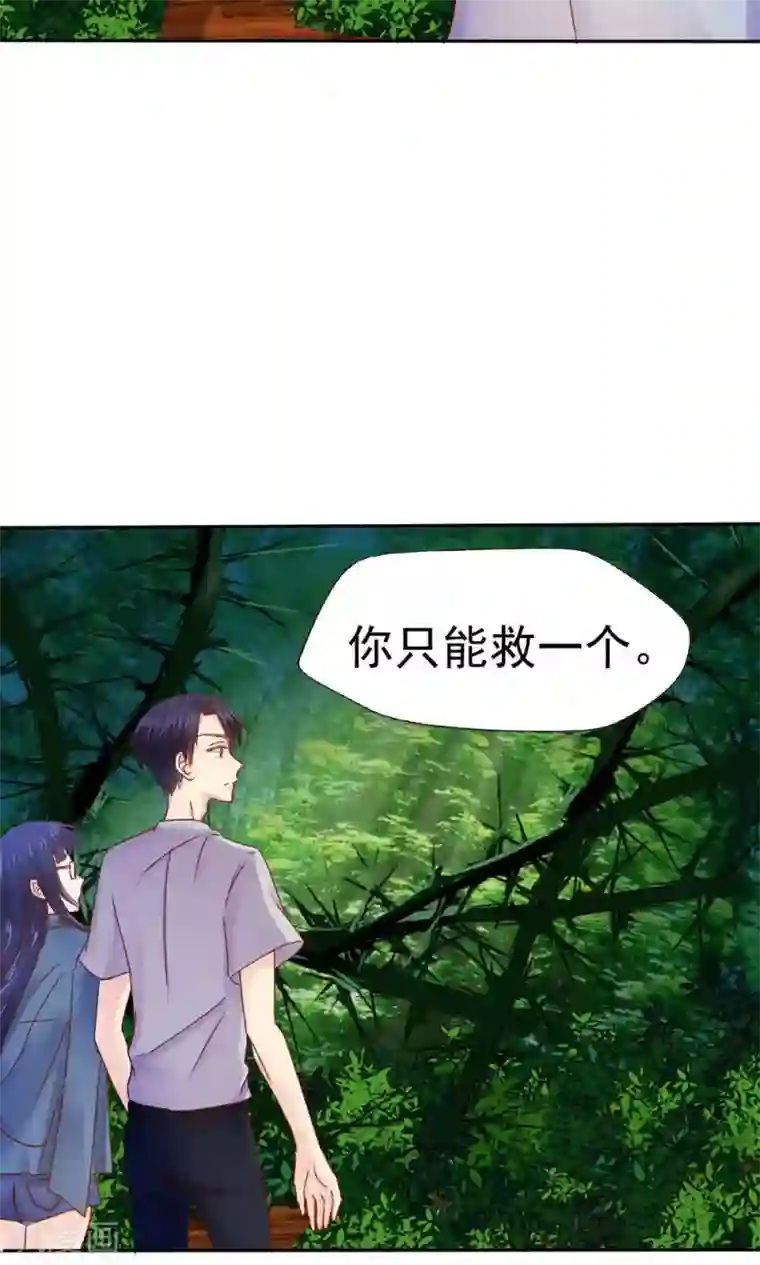 花间云梦第46话