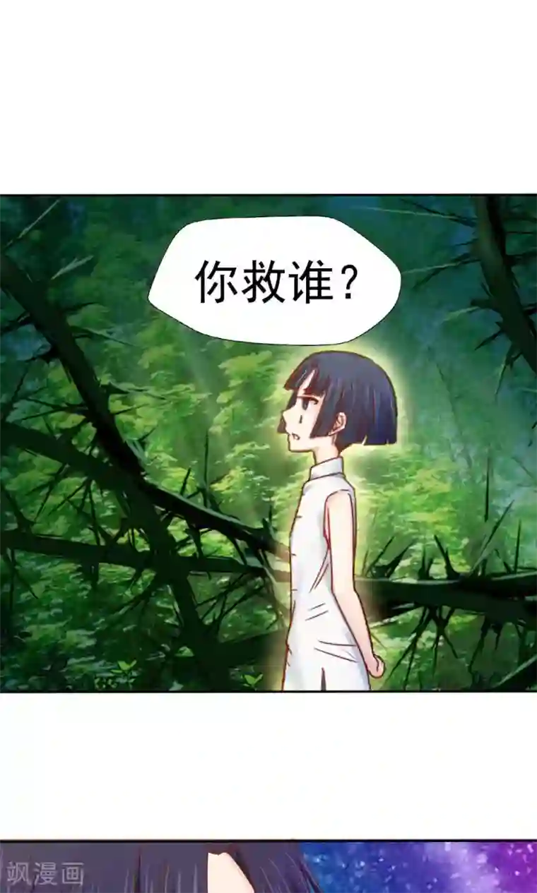 花间云梦第46话