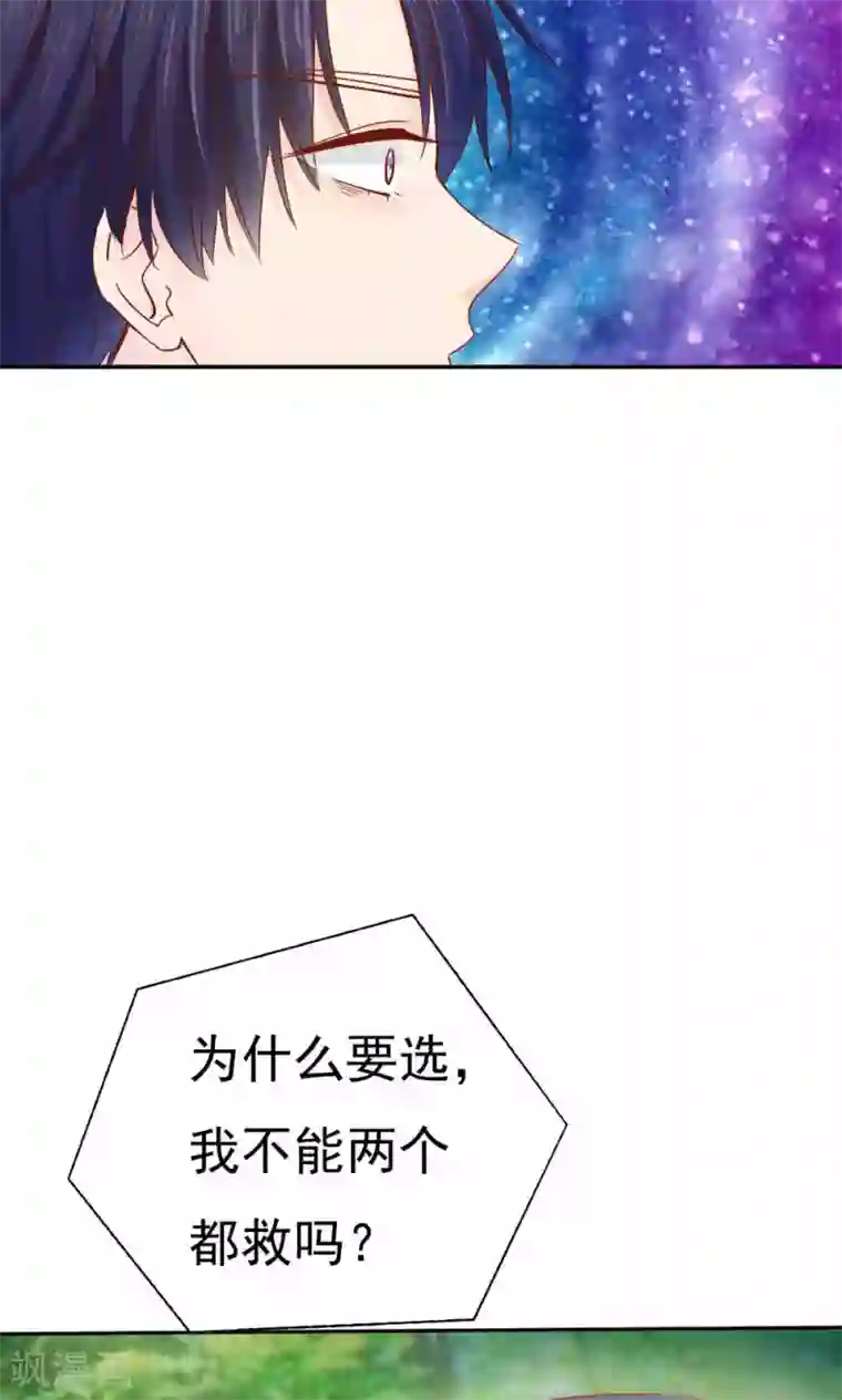 花间云梦第46话