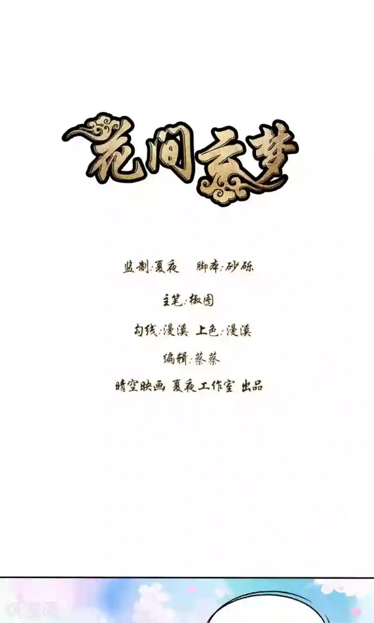 白领给保洁员做脚奴文章第47话