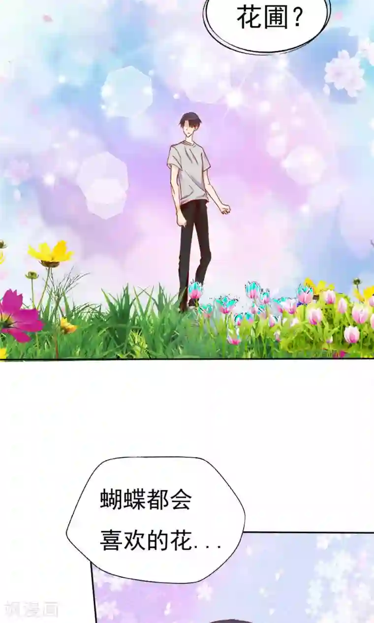 花间云梦第47话