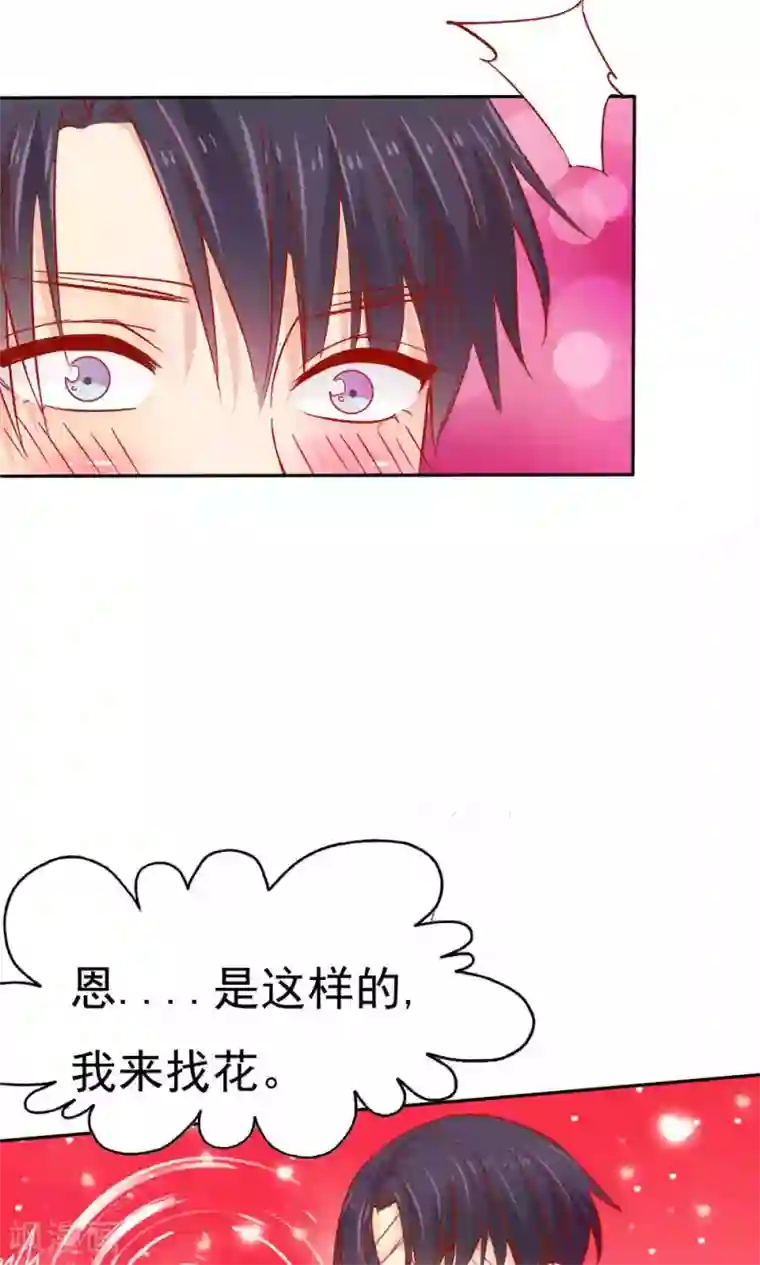 花间云梦第47话