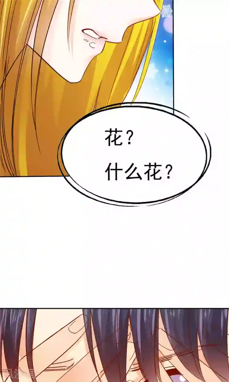 花间云梦第47话