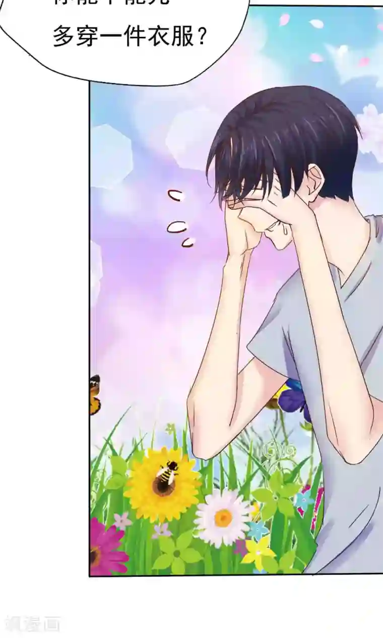 花间云梦第47话