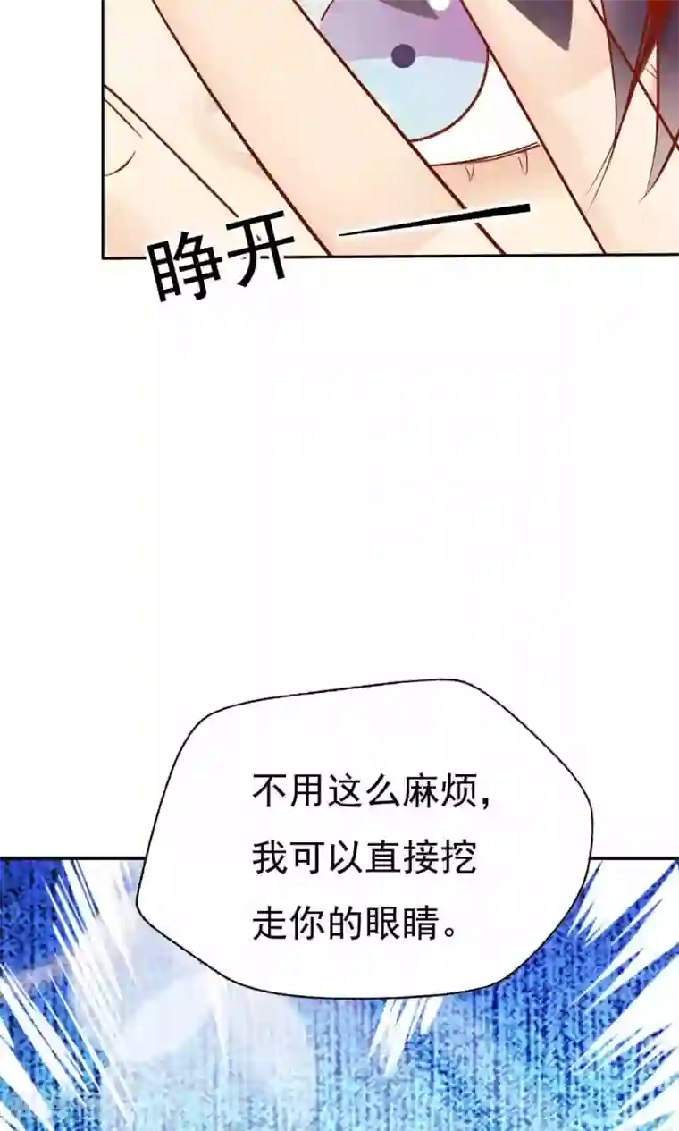 花间云梦第47话