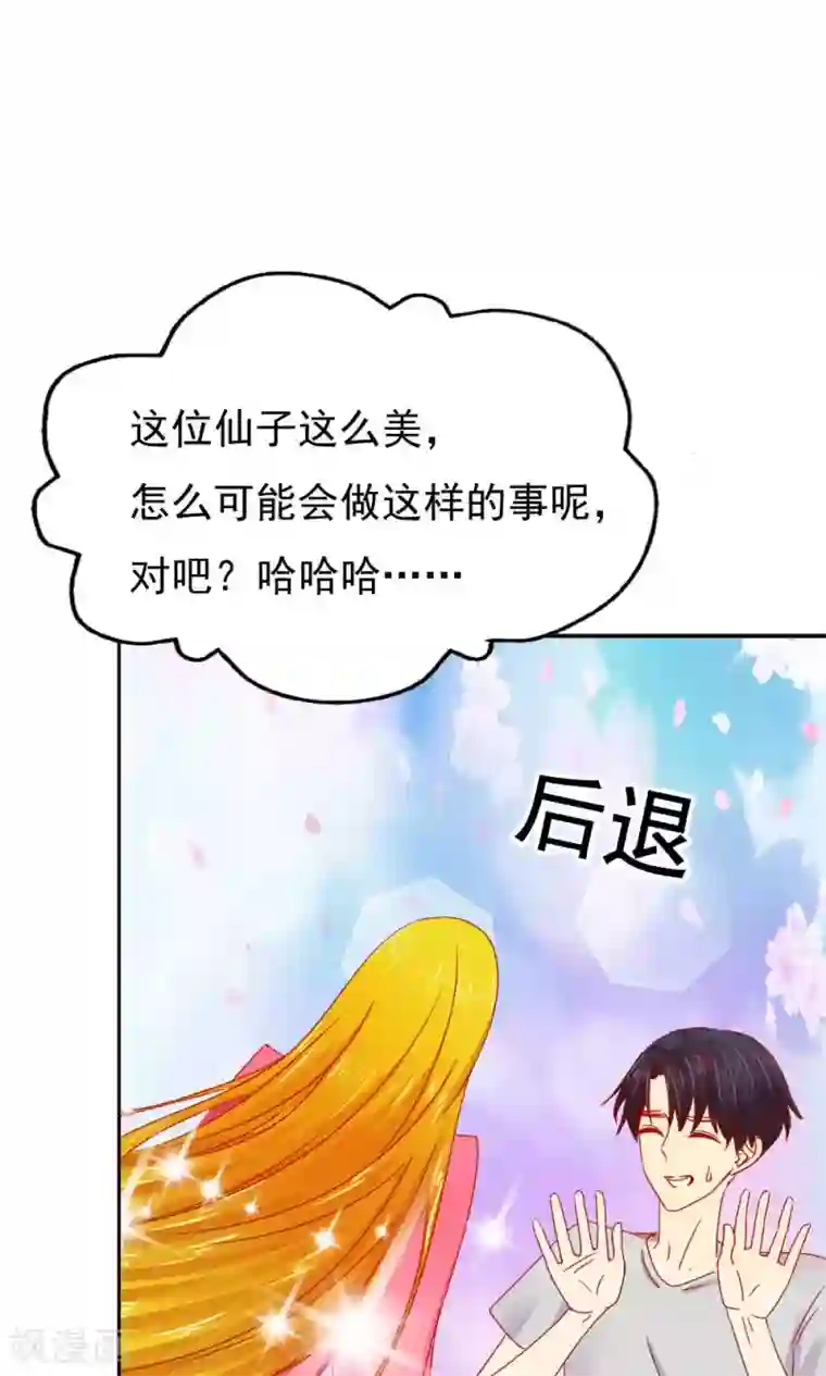 花间云梦第47话