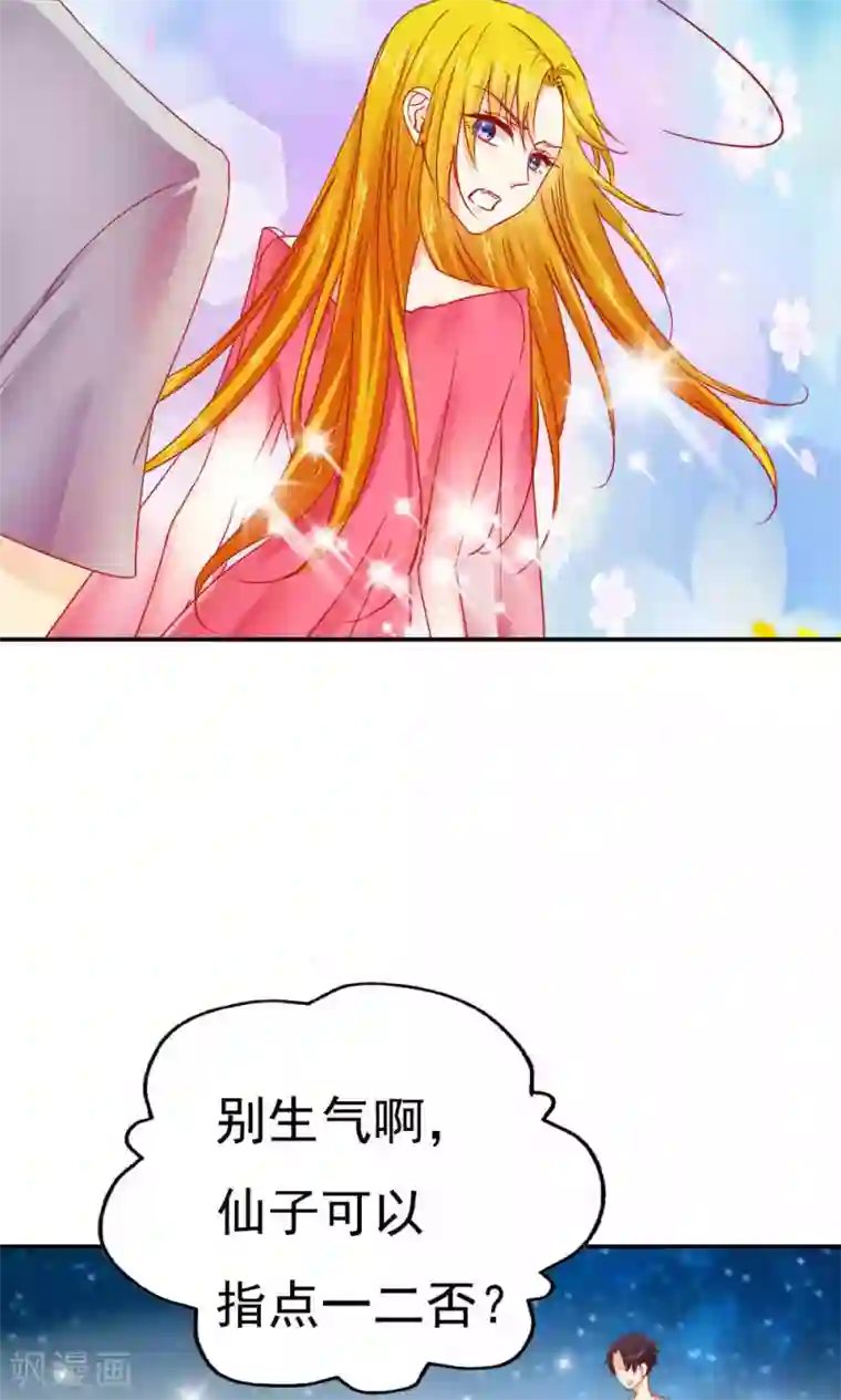 花间云梦第47话