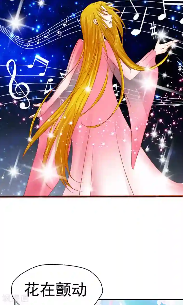 花间云梦第47话