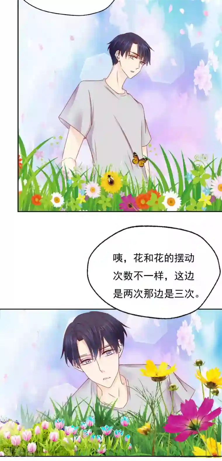 花间云梦第47话