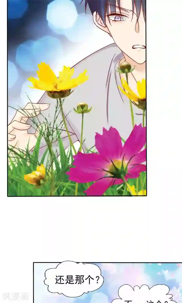 花间云梦第47话