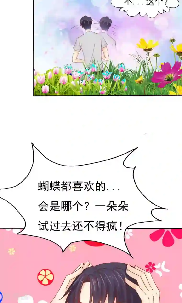 花间云梦第47话