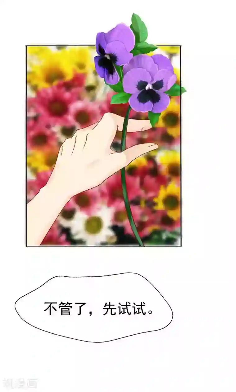 花间云梦第48话