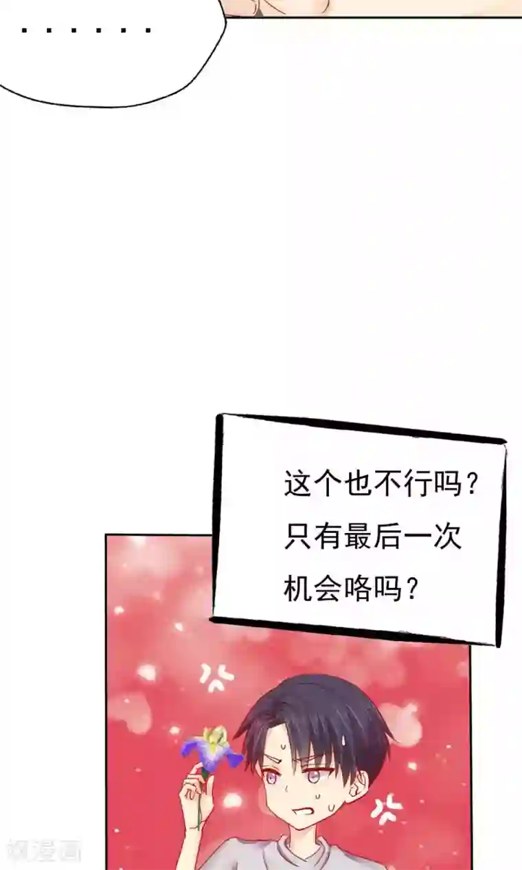 花间云梦第48话