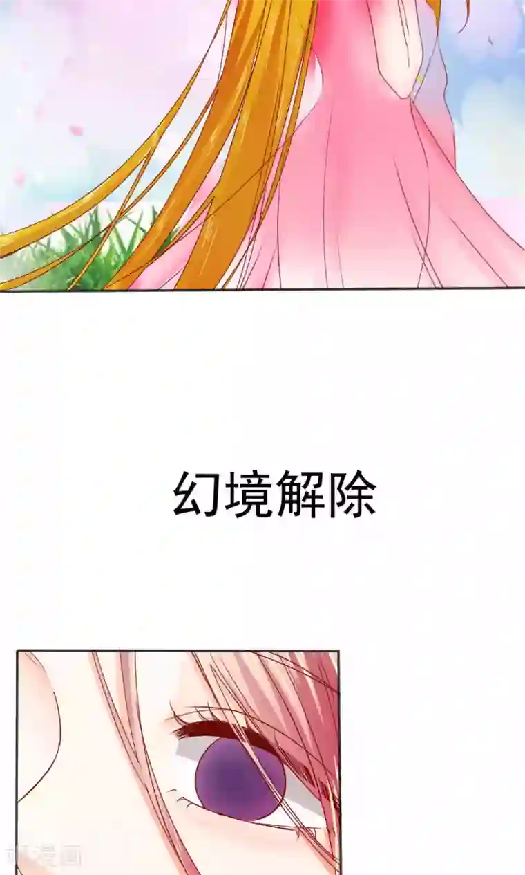 花间云梦第48话