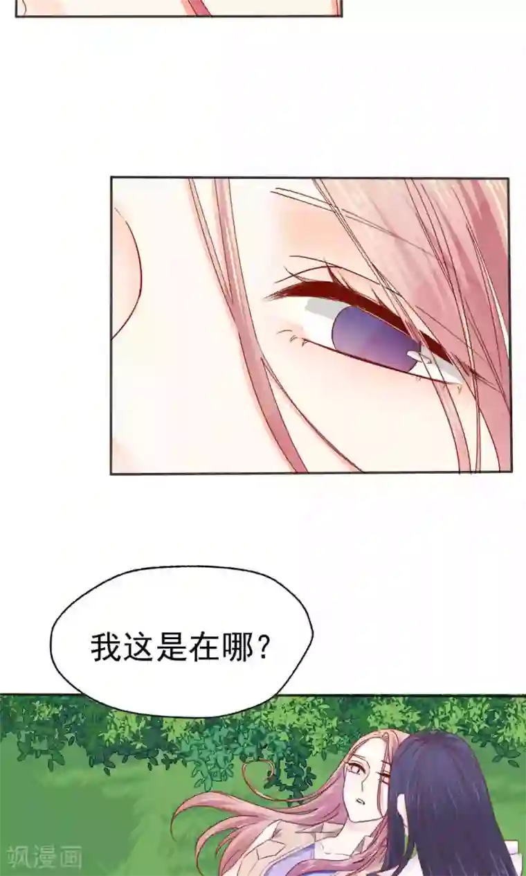 花间云梦第48话