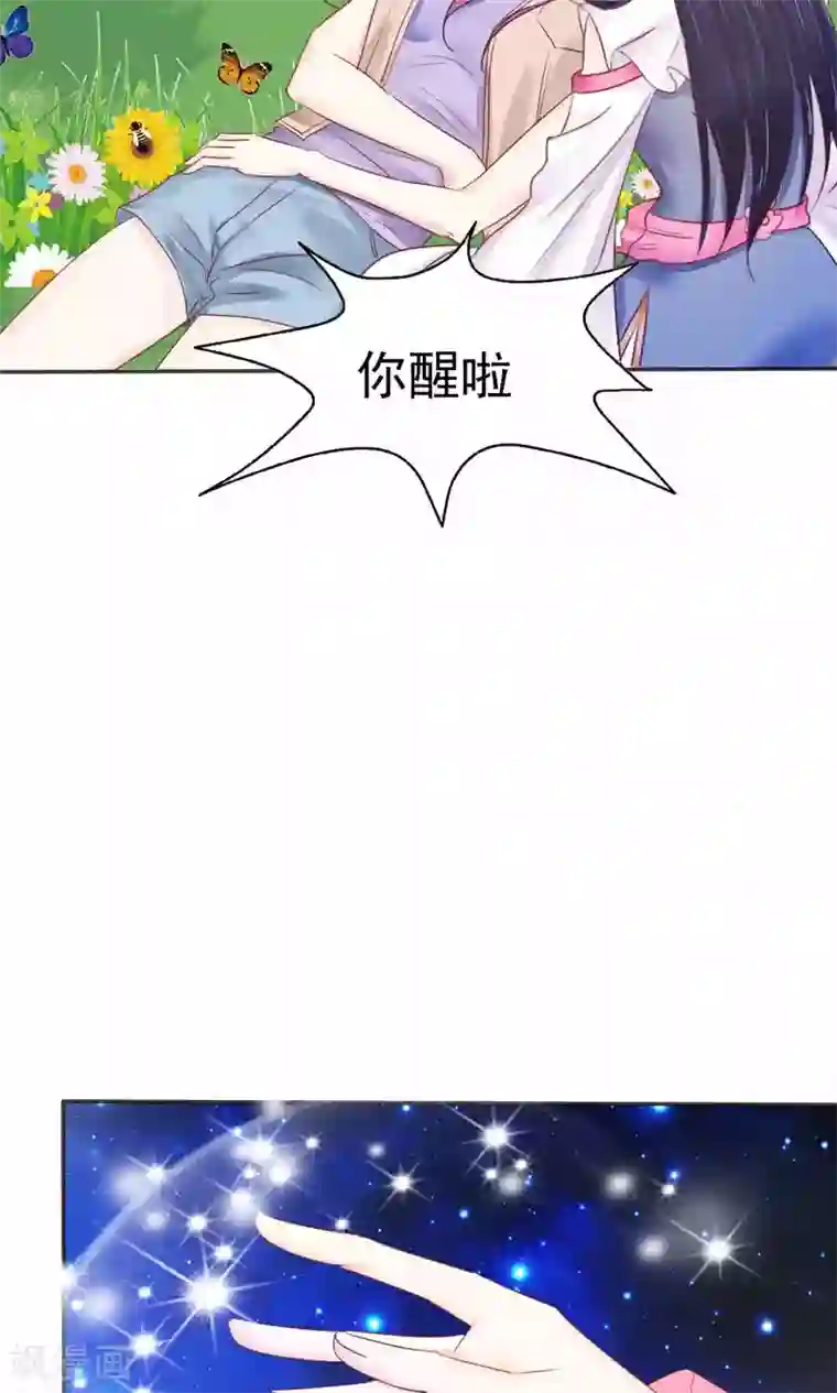 花间云梦第48话