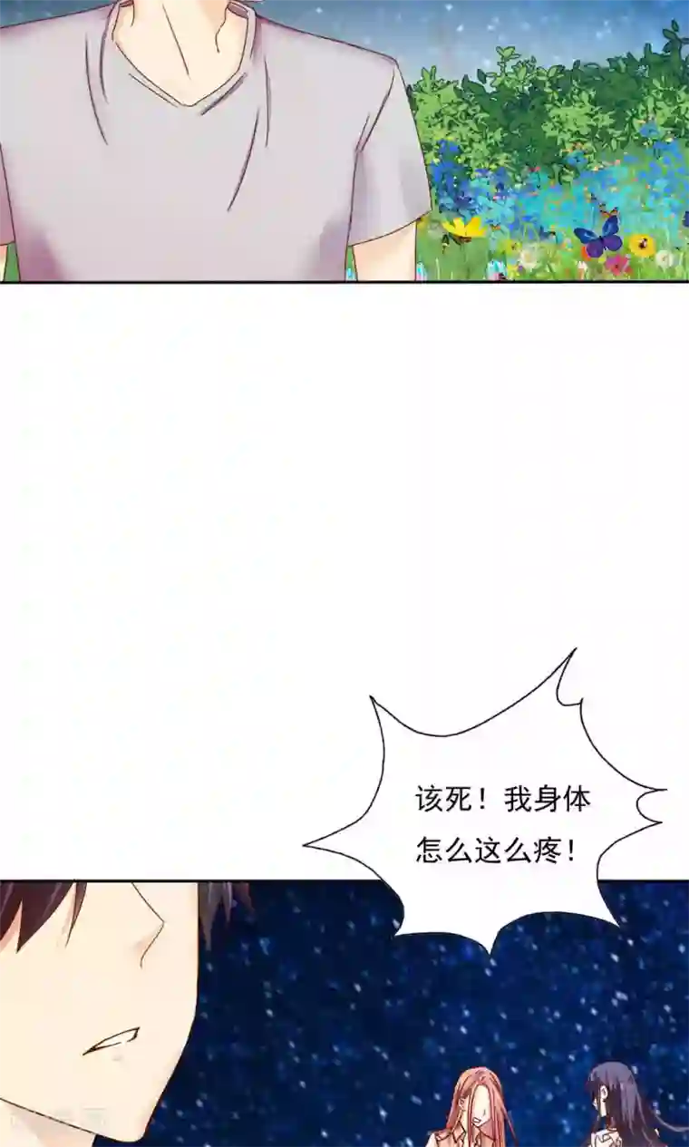 花间云梦第48话