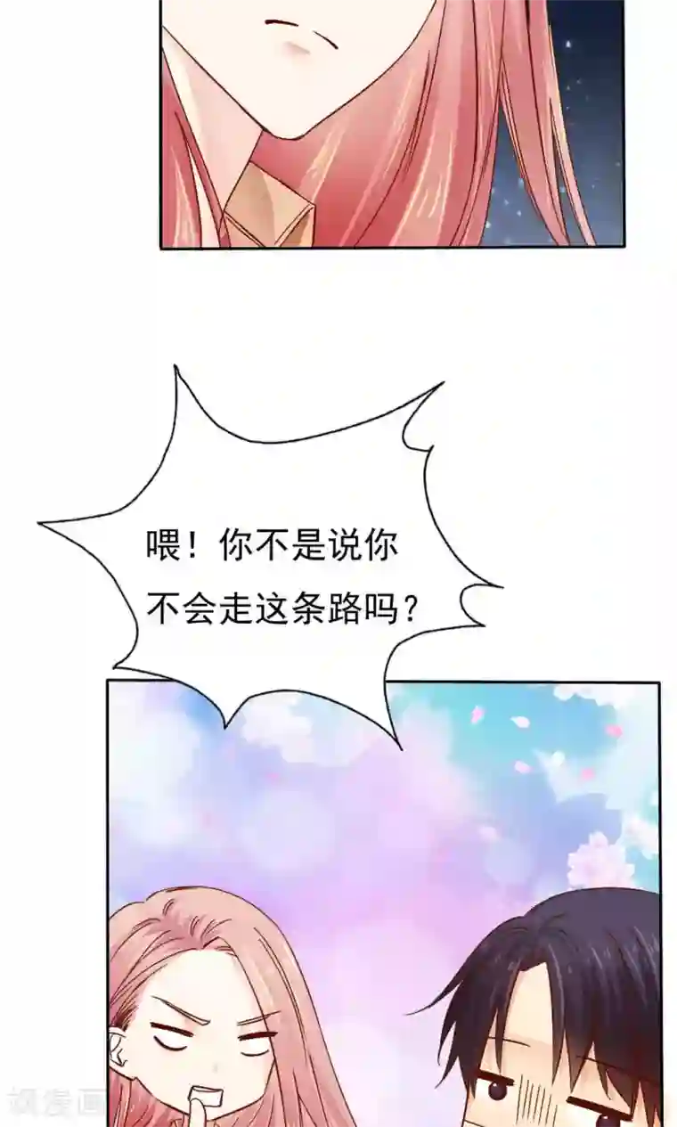 花间云梦第48话