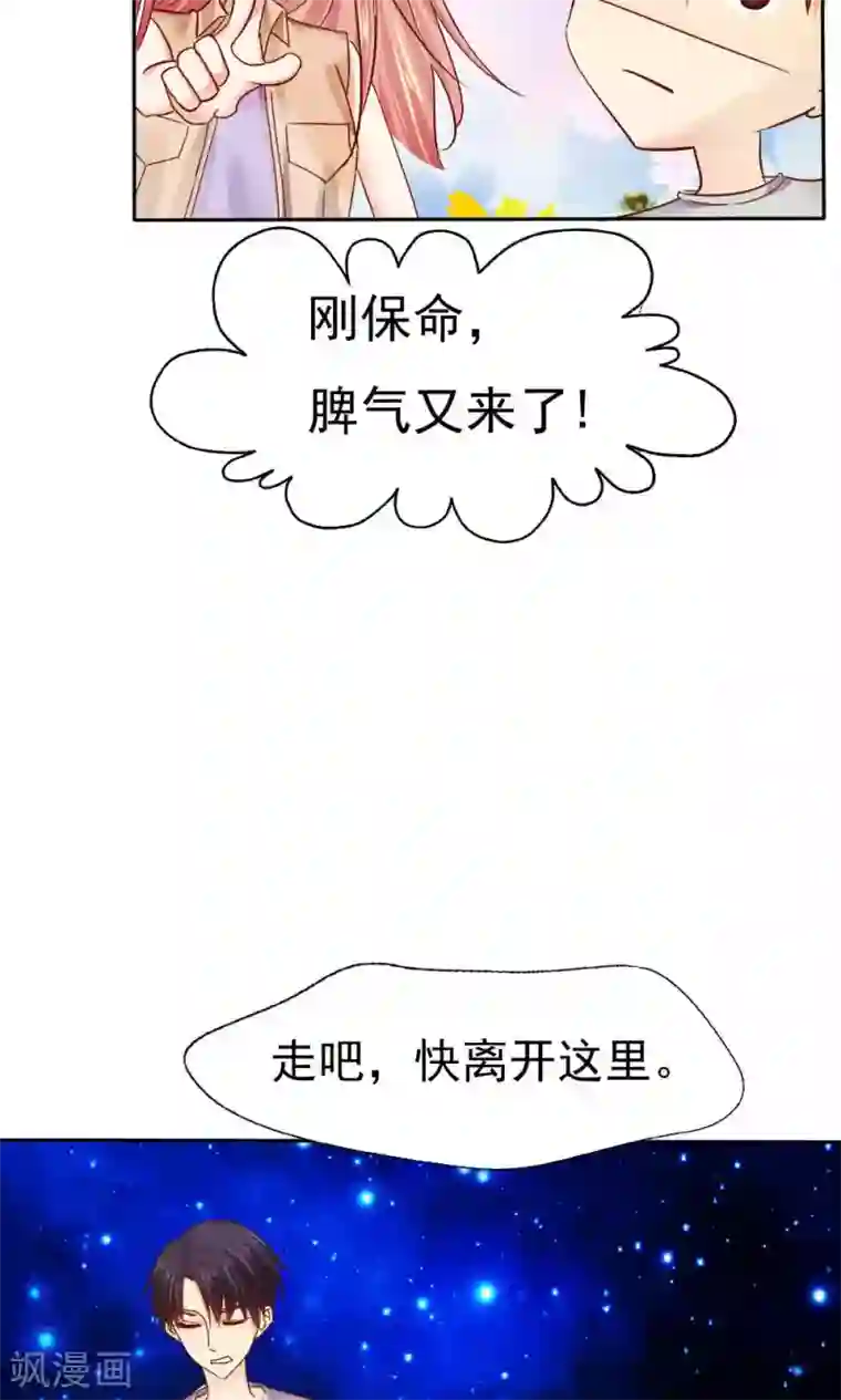 花间云梦第48话