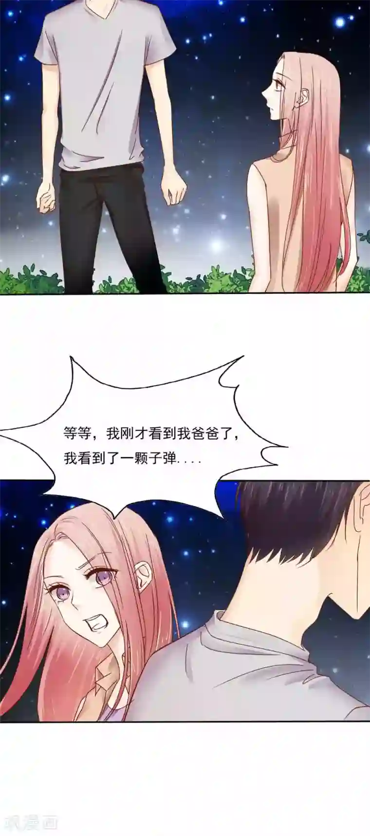 花间云梦第48话