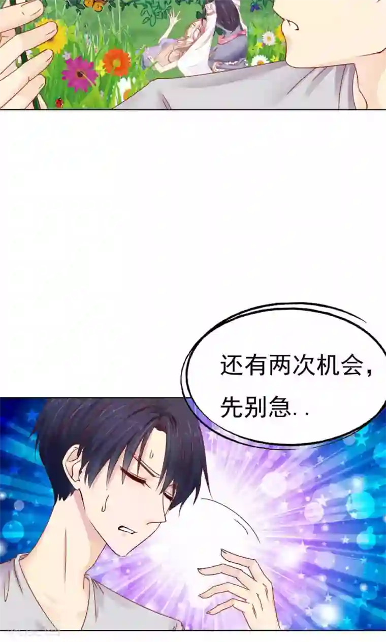 花间云梦第48话