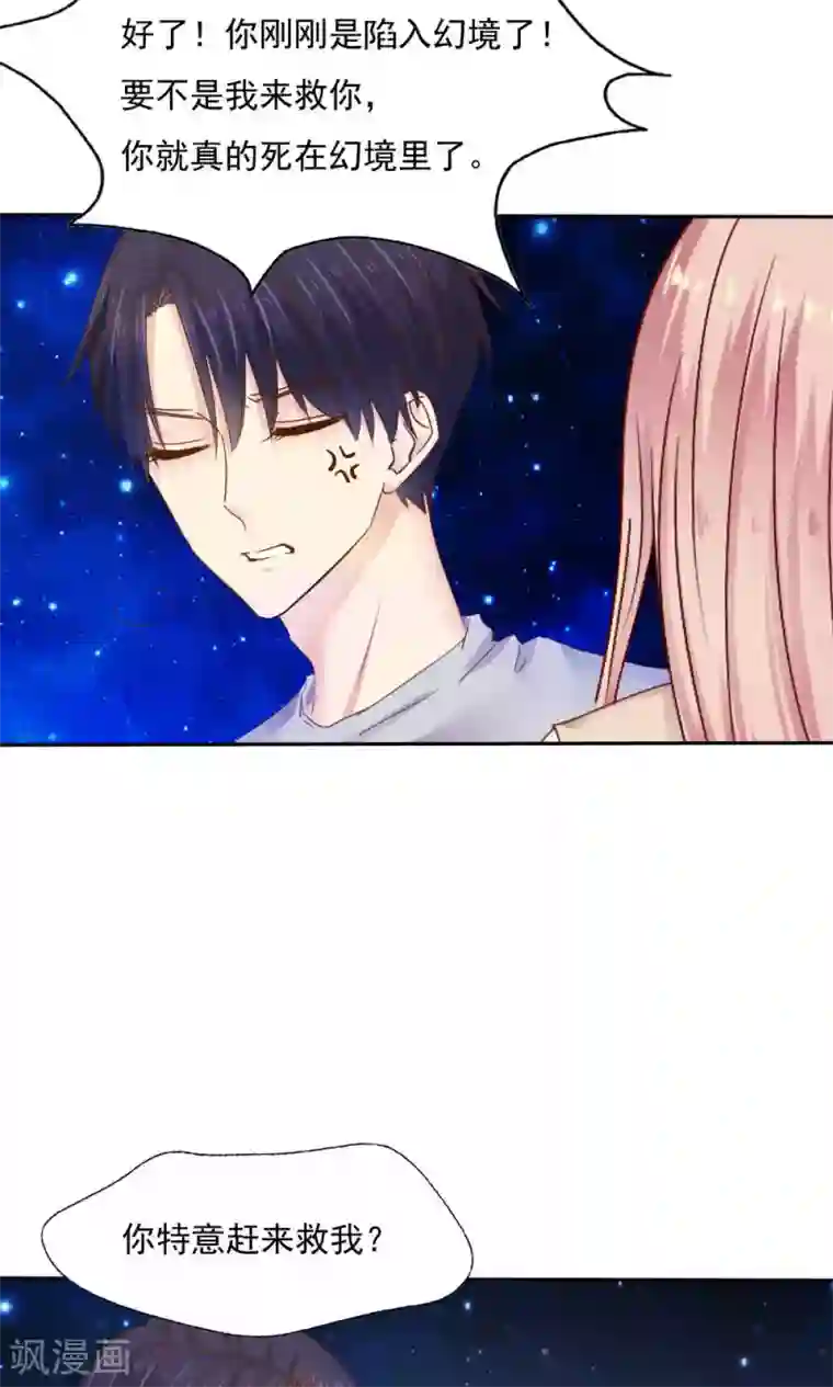 花间云梦第49话