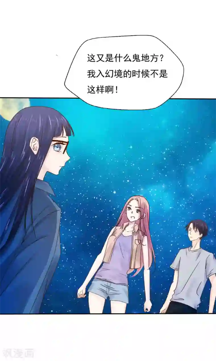 花间云梦第49话