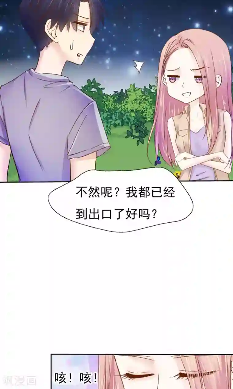 花间云梦第49话