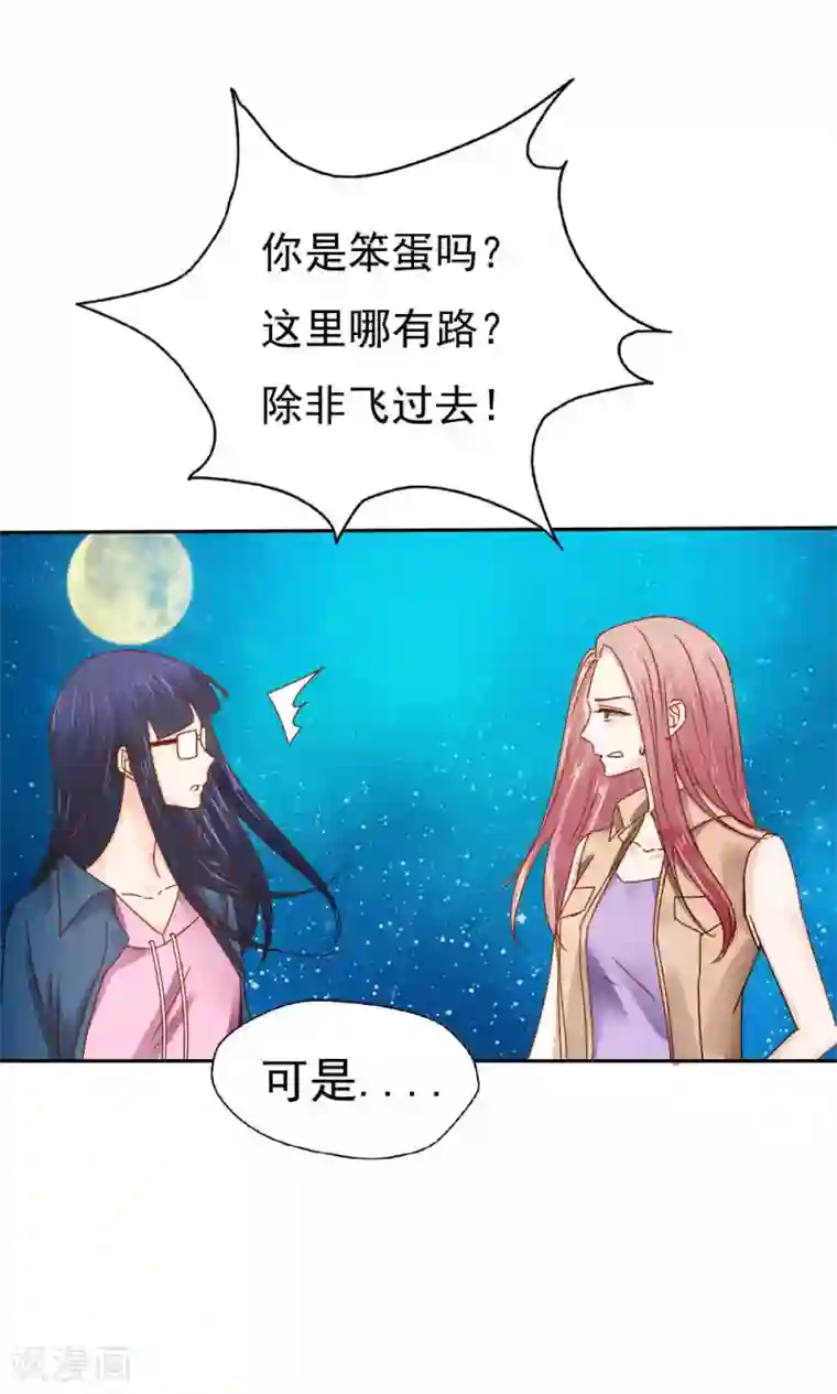 花间云梦第49话