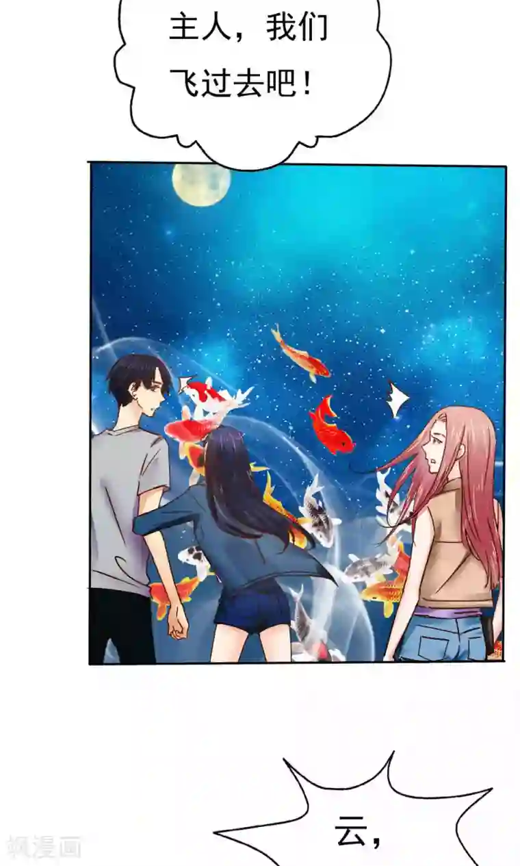 花间云梦第49话