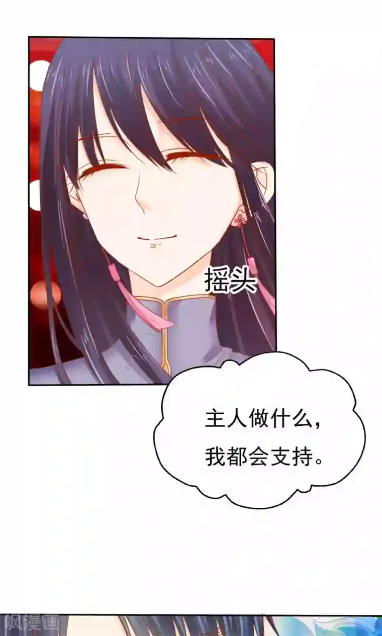 花间云梦第49话