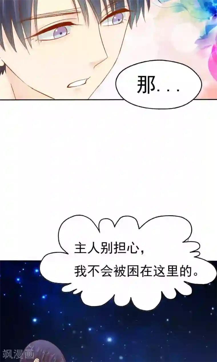 花间云梦第49话